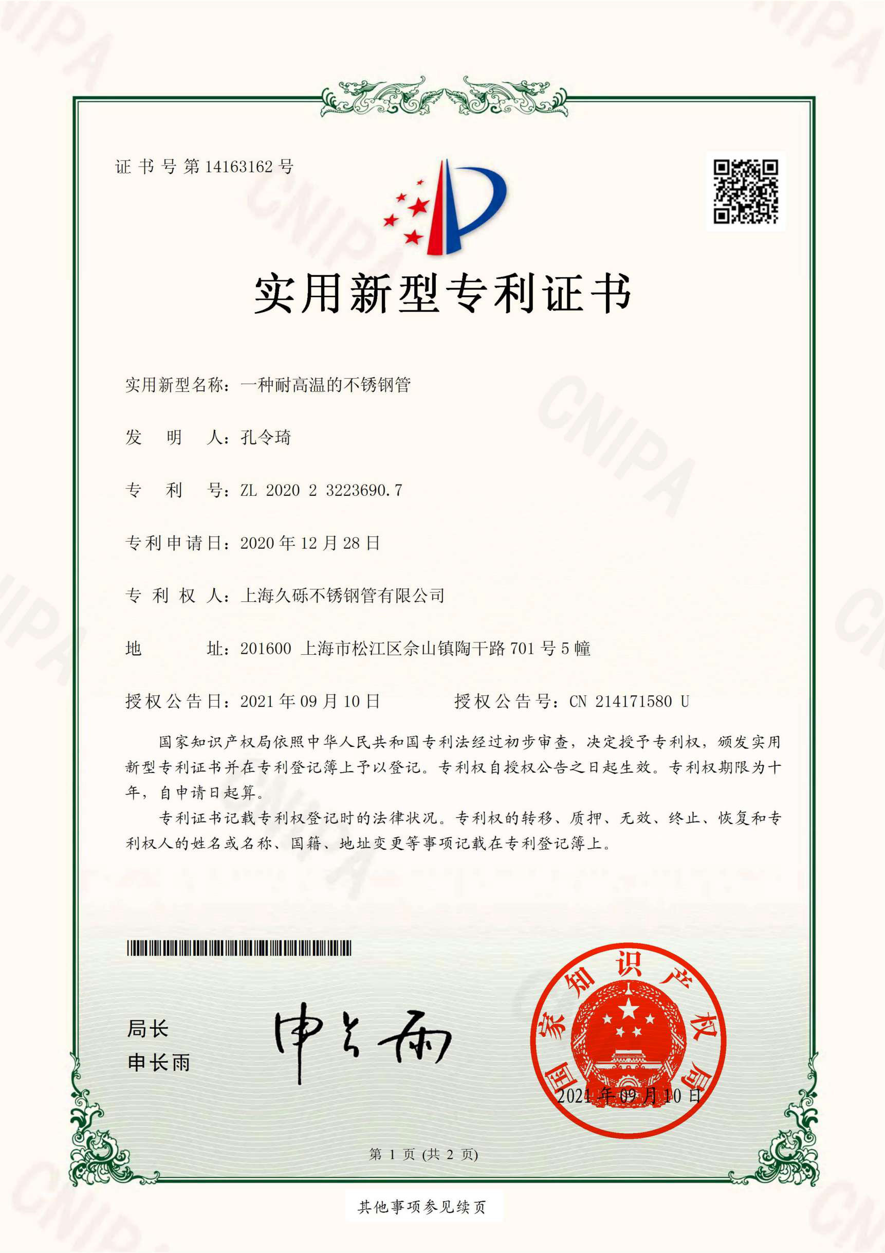 客戶列表